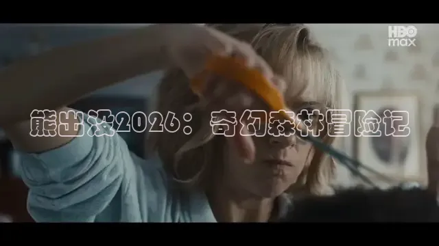 红桃影视在线